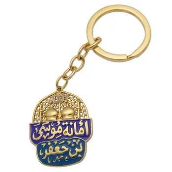 İmam Musa bin cafer KAZIM, hz. Muhammed'in İslam'da tuttuğu evlerden biri Amanat Musa bin cafer anahtarlıklar